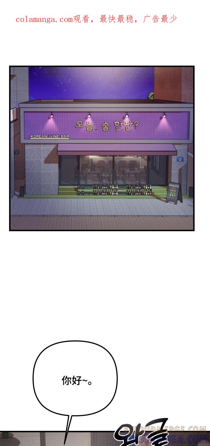 爱上钓系学妹 - 第9章：兼职 - 第1张图