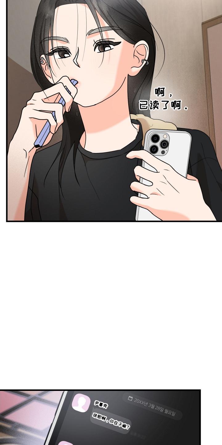 爱上钓系学妹 - 第9章：兼职 - 第12张图