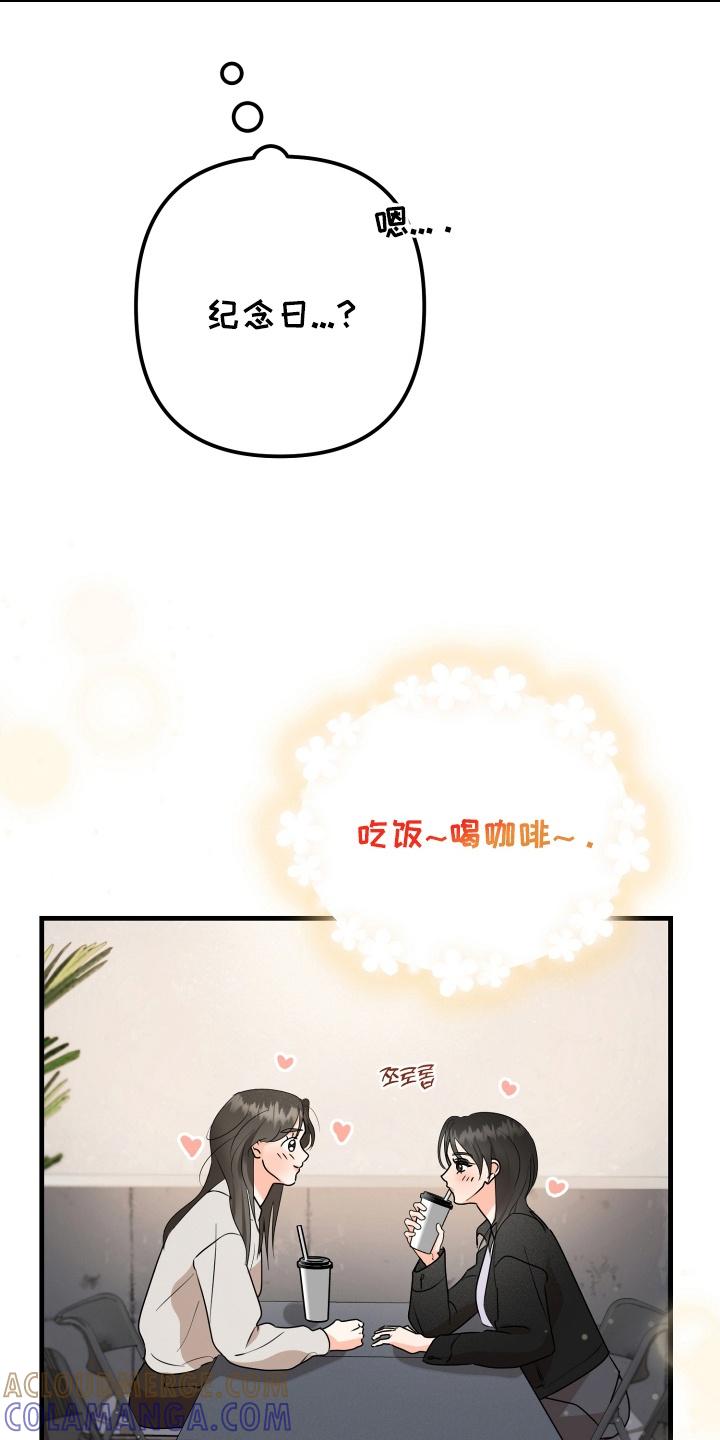 爱上钓系学妹 - 第9章：兼职 - 第21张图