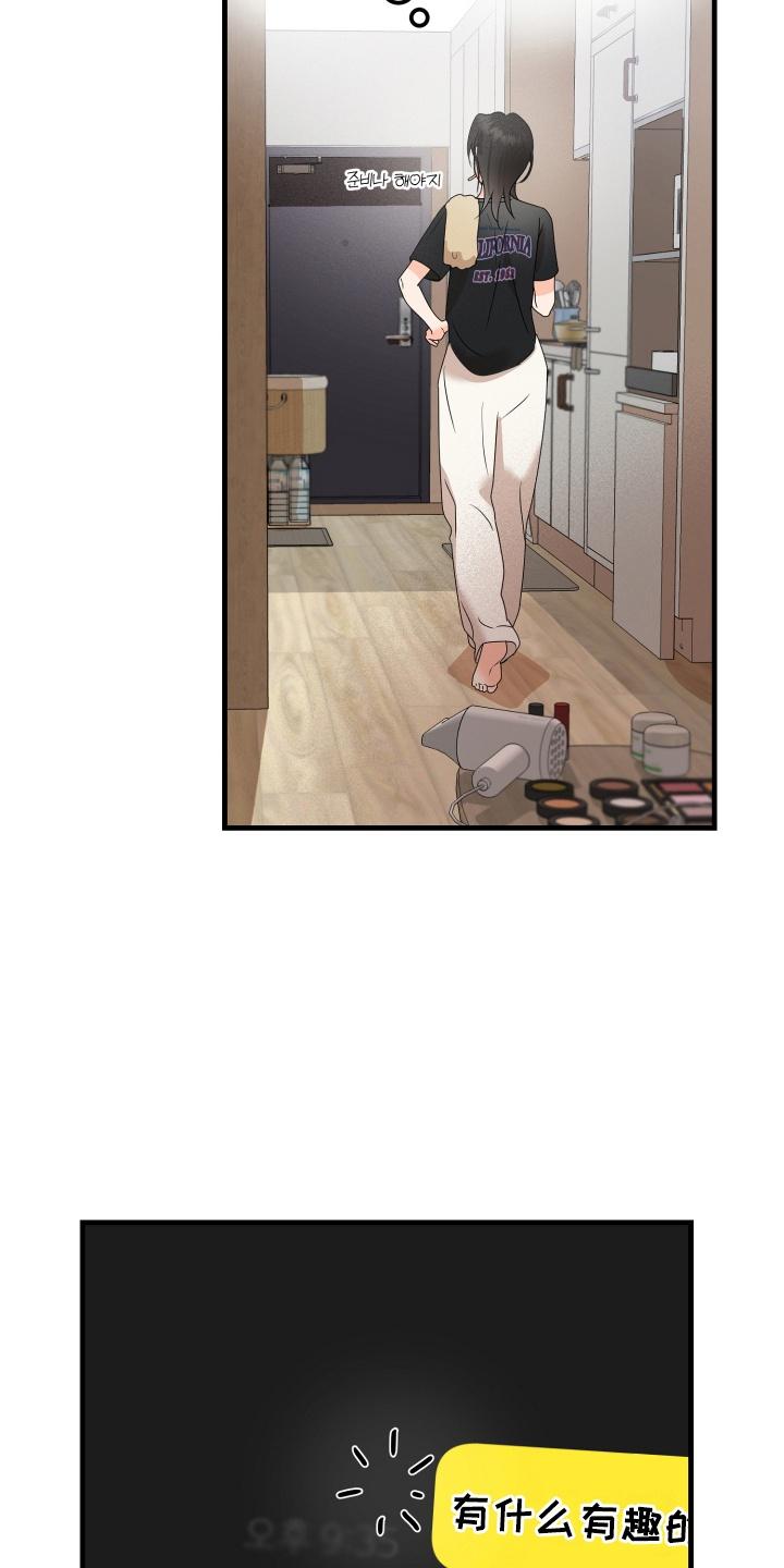 爱上钓系学妹 - 第9章：兼职 - 第16张图