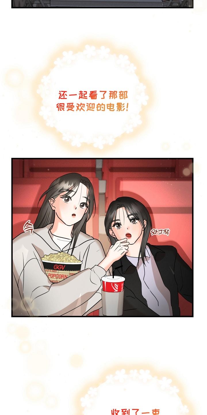 爱上钓系学妹 - 第9章：兼职 - 第22张图