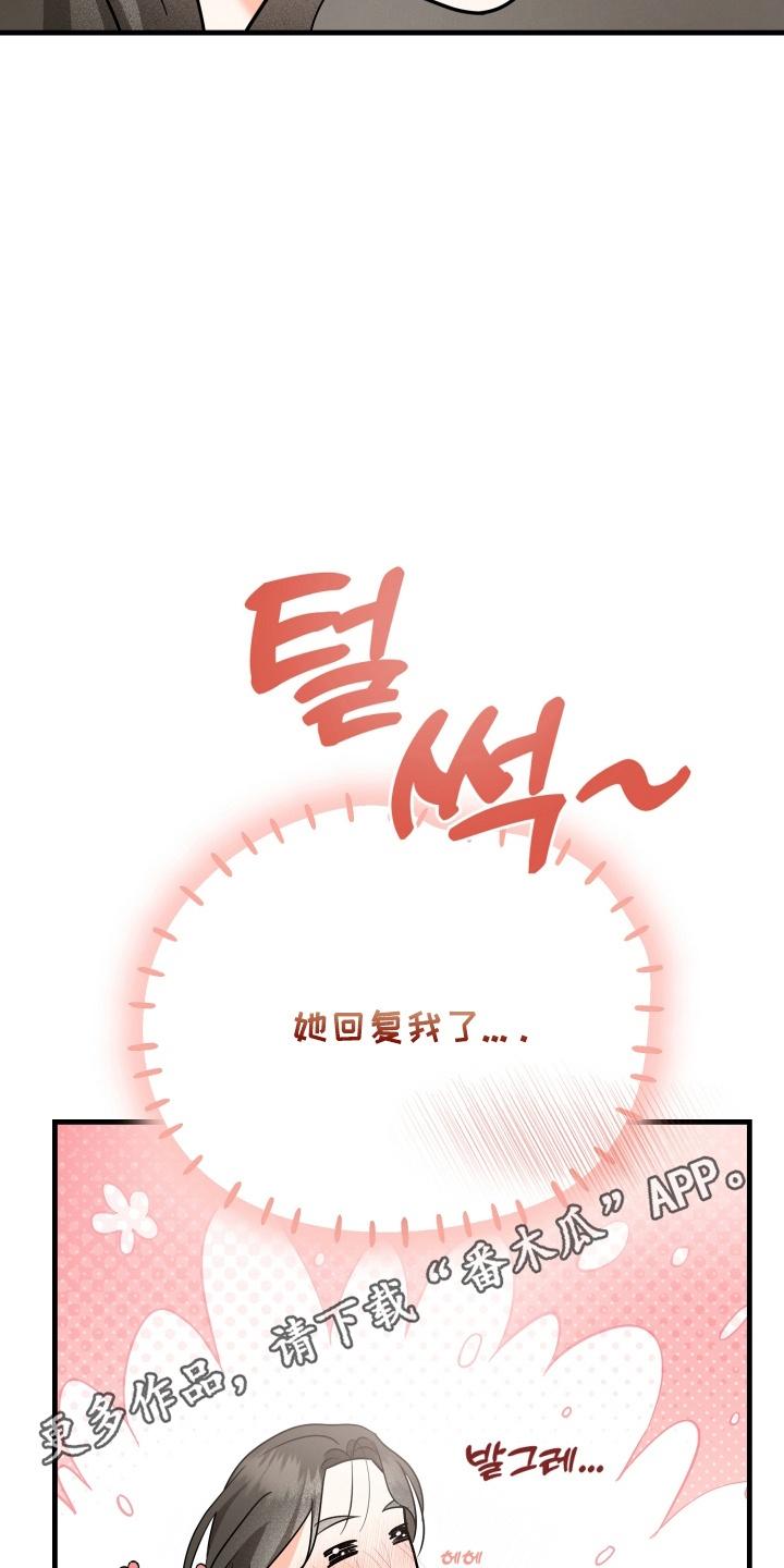 爱上钓系学妹 - 第9章：兼职 - 第8张图