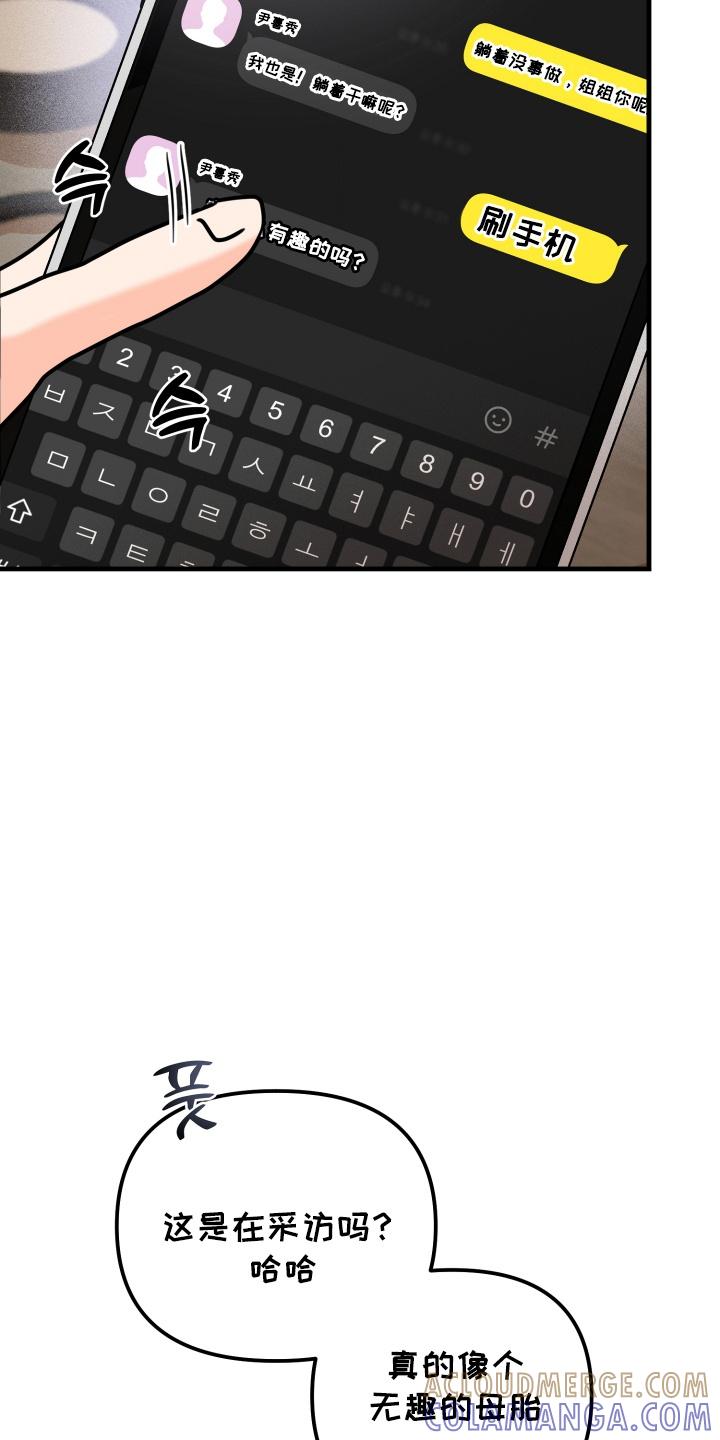 爱上钓系学妹 - 第9章：兼职 - 第13张图