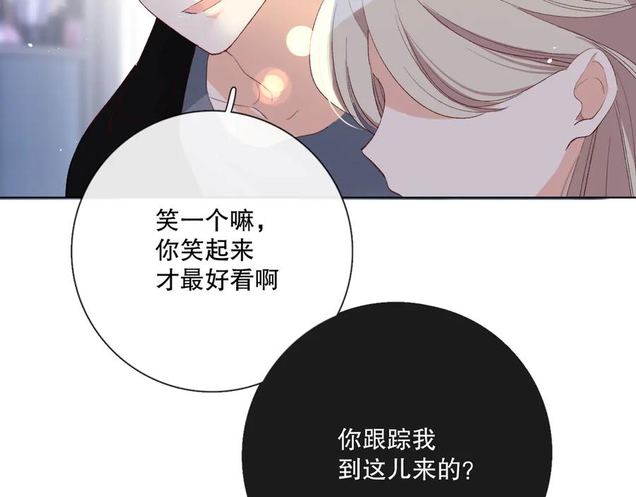 《爱尚你，爱自己》哎呀哎呀哎呀 第20页