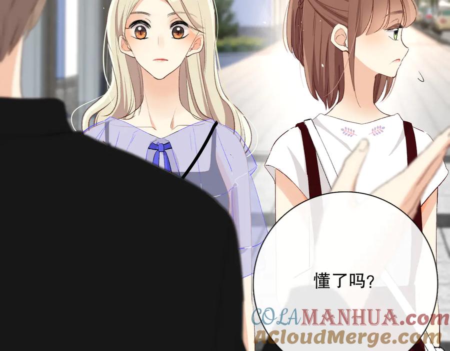 《爱尚你，爱自己》哎呀哎呀哎呀 第33页