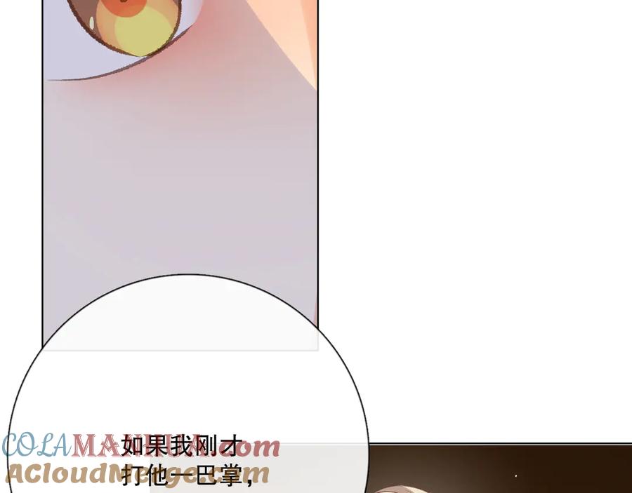 《爱尚你，爱自己》哎呀哎呀哎呀 第89页