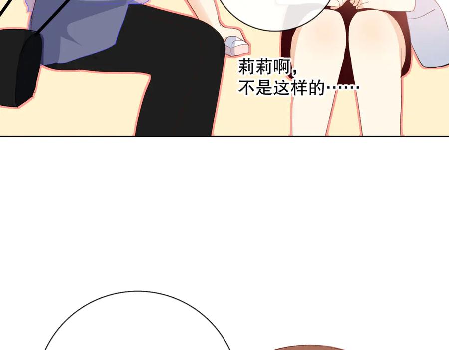 《爱尚你，爱自己》哎呀哎呀哎呀 第71页