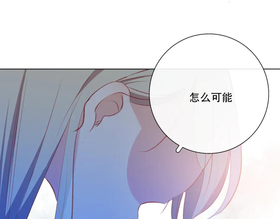 《爱尚你，爱自己》哎呀哎呀哎呀 第104页