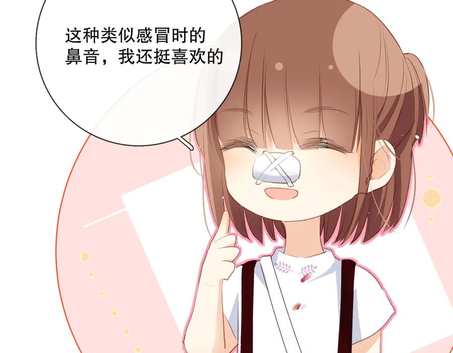 《爱尚你，爱自己》哎呀哎呀哎呀 第72页