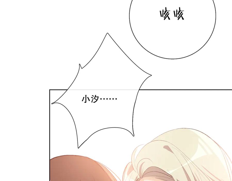 《爱尚你，爱自己》哎呀哎呀哎呀 第58页