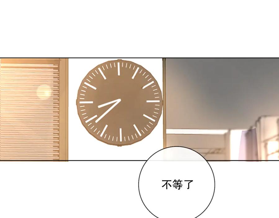 《爱尚你，爱自己》哎呀哎呀哎呀 第115页