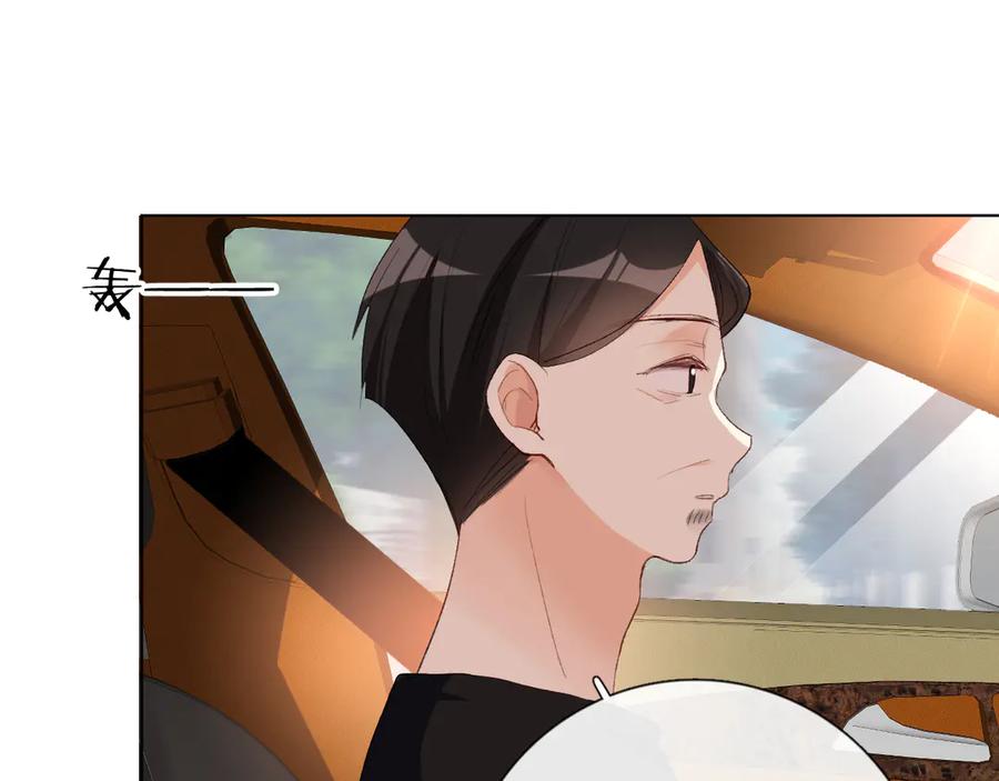 《爱尚你，爱自己》哎呀哎呀哎呀 第67页
