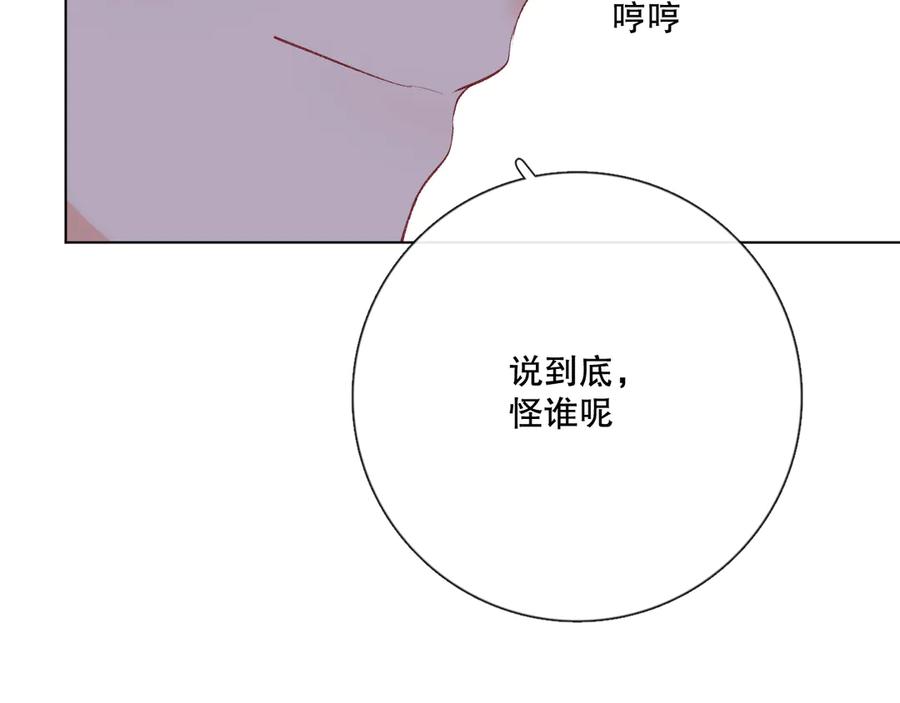 《爱尚你，爱自己》哎呀哎呀哎呀 第46页