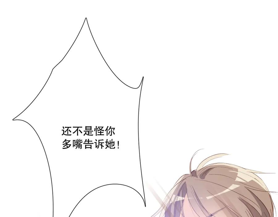 《爱尚你，爱自己》哎呀哎呀哎呀 第47页