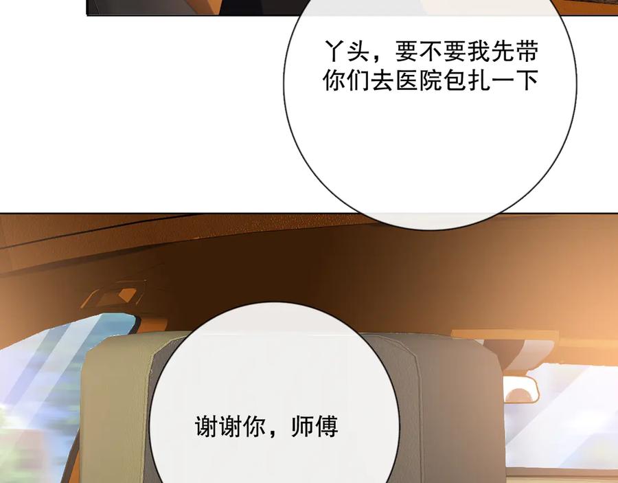 《爱尚你，爱自己》哎呀哎呀哎呀 第68页