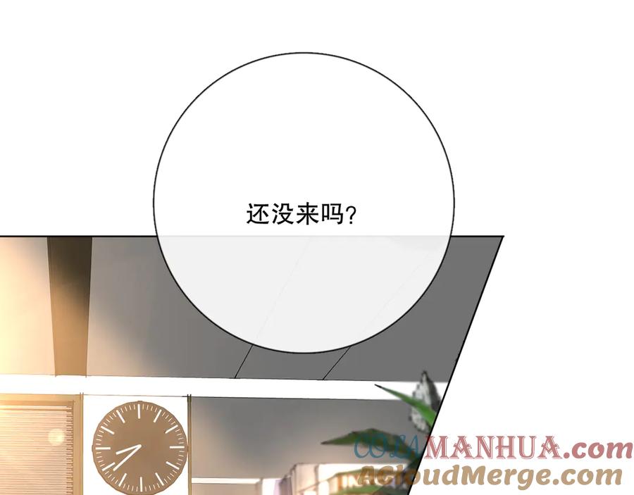 《爱尚你，爱自己》哎呀哎呀哎呀 第113页