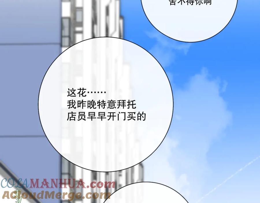 《爱尚你，爱自己》哎呀哎呀哎呀 第25页
