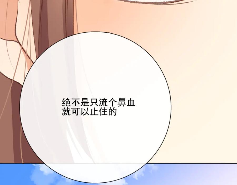 《爱尚你，爱自己》哎呀哎呀哎呀 第83页