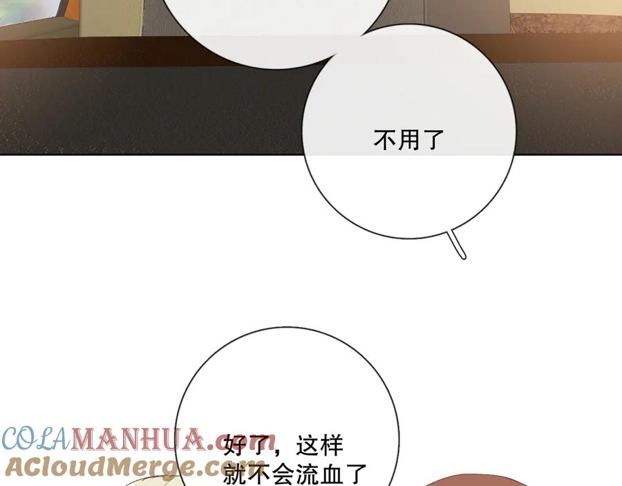 《爱尚你，爱自己》哎呀哎呀哎呀 第69页