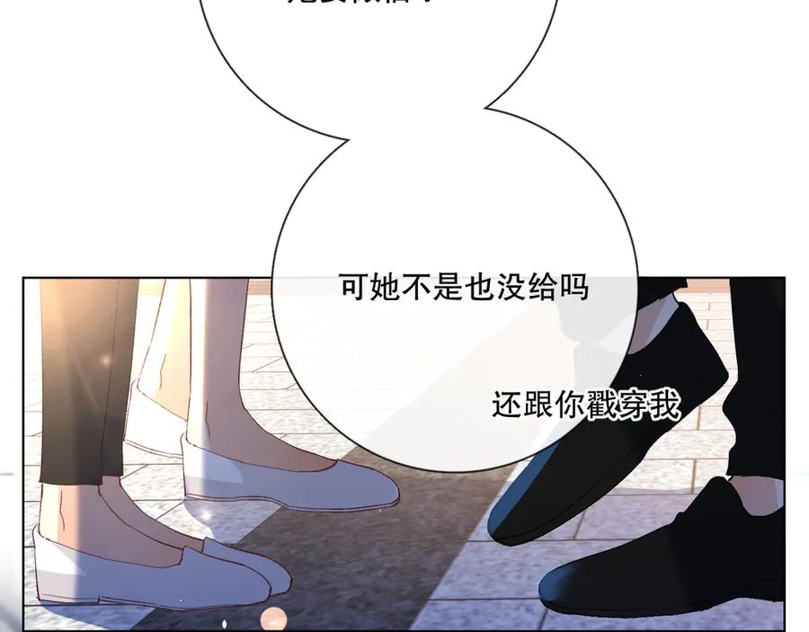 《爱尚你，爱自己》哎呀哎呀哎呀 第31页