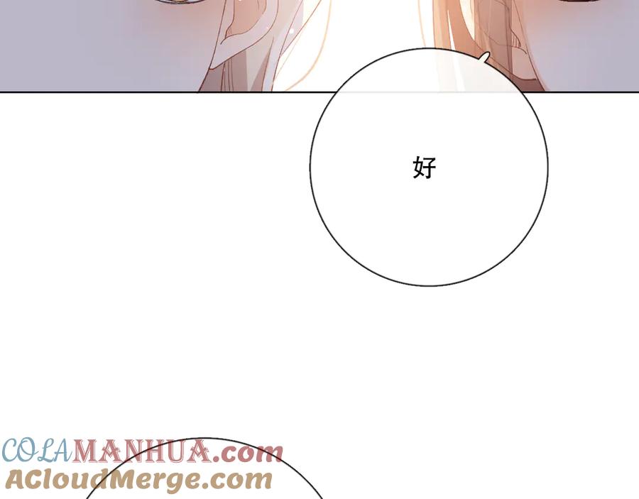 《爱尚你，爱自己》哎呀哎呀哎呀 第29页