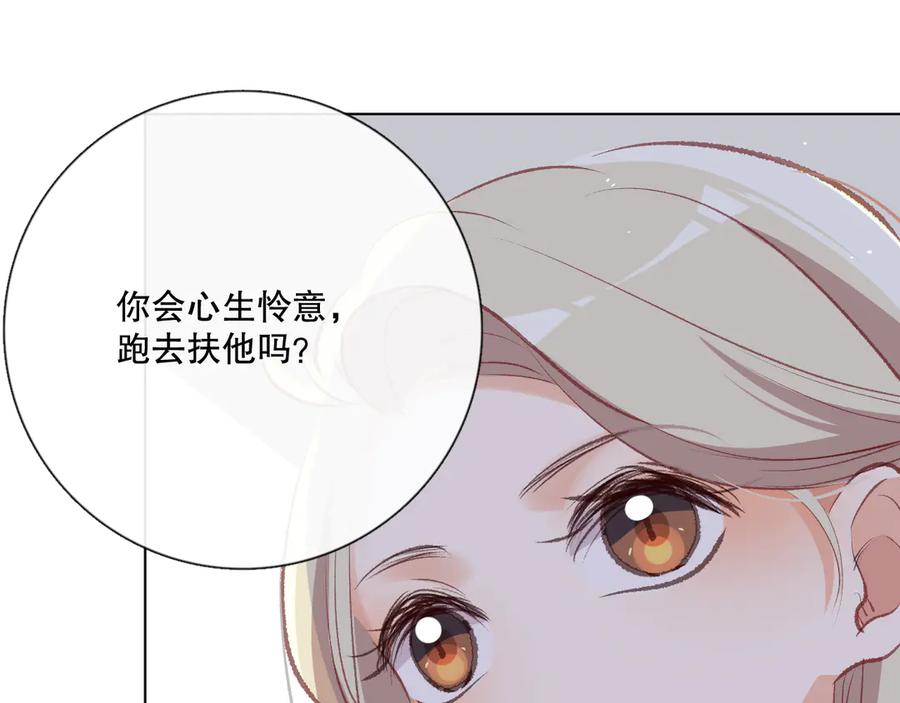 《爱尚你，爱自己》哎呀哎呀哎呀 第92页