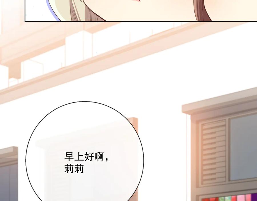 《爱尚你，爱自己》哎呀哎呀哎呀 第14页