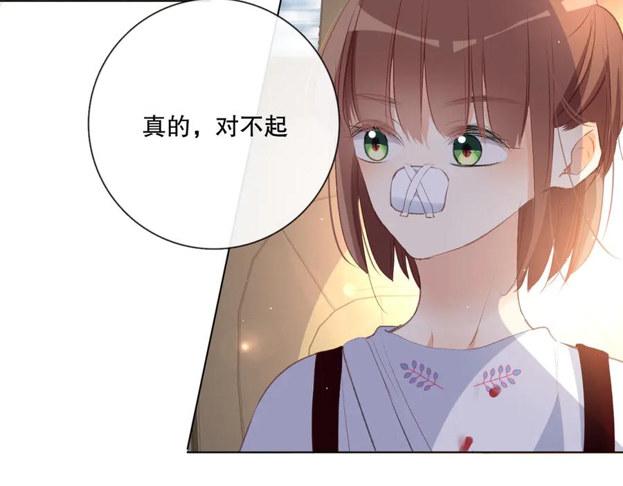 《爱尚你，爱自己》哎呀哎呀哎呀 第75页