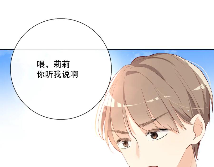 《爱尚你，爱自己》哎呀哎呀哎呀 第38页