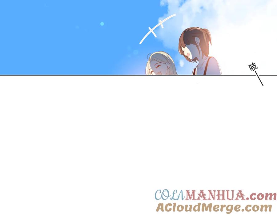 《爱尚你，爱自己》哎呀哎呀哎呀 第9页