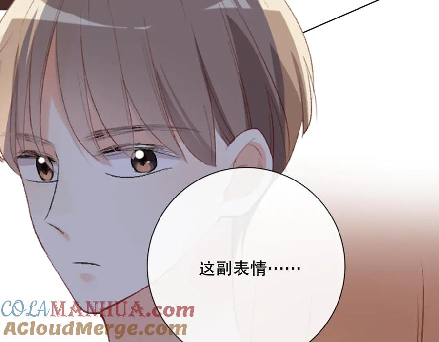《爱尚你，爱自己》哎呀哎呀哎呀 第81页
