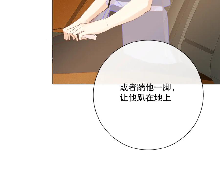 《爱尚你，爱自己》哎呀哎呀哎呀 第91页