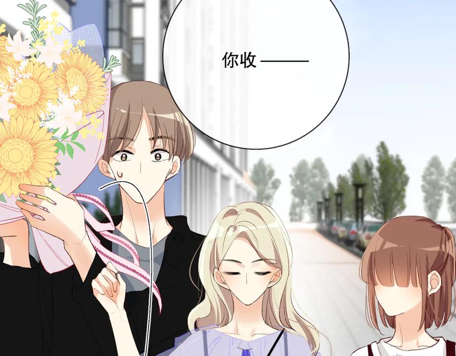 《爱尚你，爱自己》哎呀哎呀哎呀 第26页