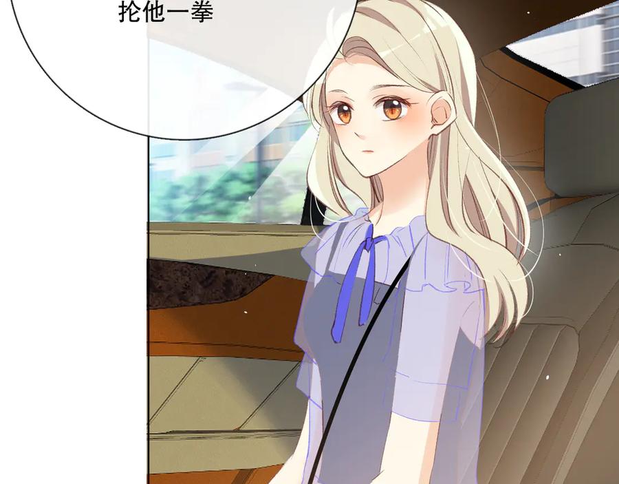 《爱尚你，爱自己》哎呀哎呀哎呀 第90页