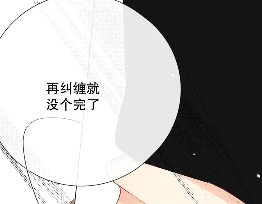 《爱尚你，爱自己》哎呀哎呀哎呀 第40页