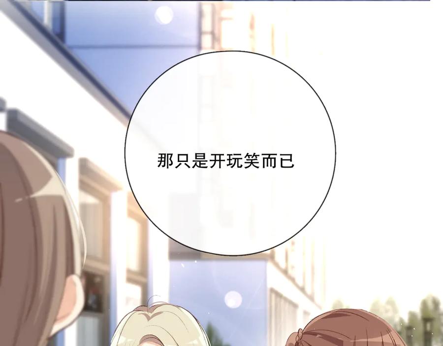 《爱尚你，爱自己》哎呀哎呀哎呀 第32页