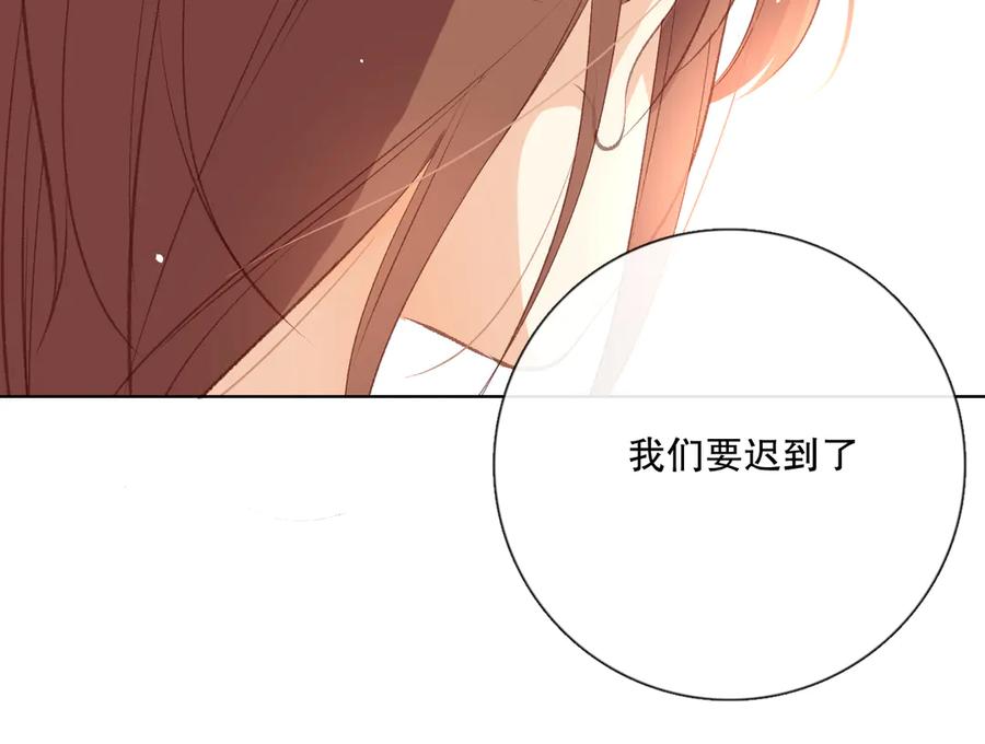《爱尚你，爱自己》哎呀哎呀哎呀 第66页