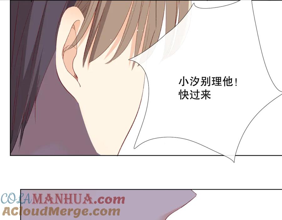 《爱尚你，爱自己》哎呀哎呀哎呀 第45页