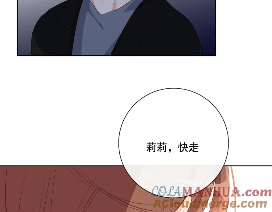 《爱尚你，爱自己》哎呀哎呀哎呀 第65页