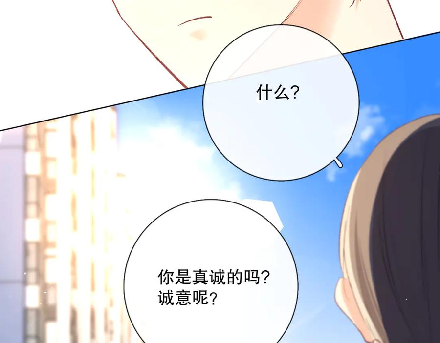 《爱尚你，爱自己》哎呀哎呀哎呀 第42页