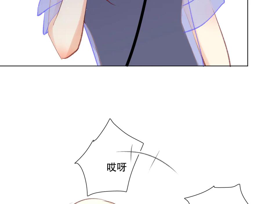 《爱尚你，爱自己》哎呀哎呀哎呀 第99页