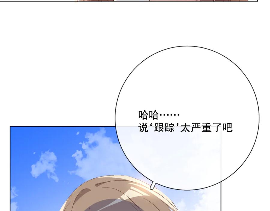 《爱尚你，爱自己》哎呀哎呀哎呀 第23页