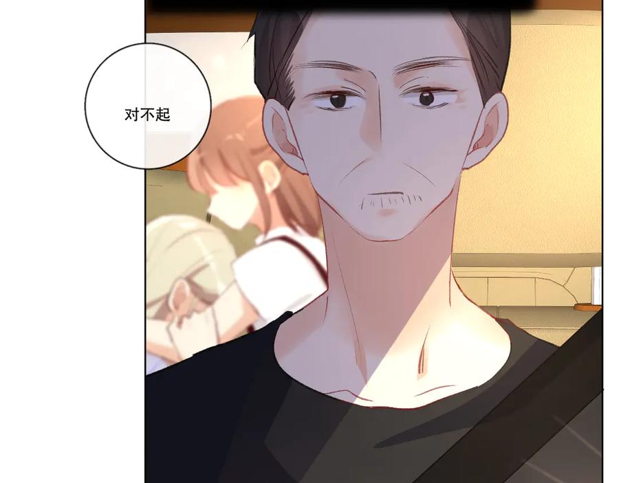 《爱尚你，爱自己》哎呀哎呀哎呀 第107页