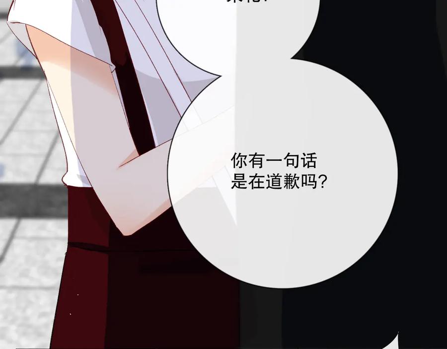 《爱尚你，爱自己》哎呀哎呀哎呀 第44页