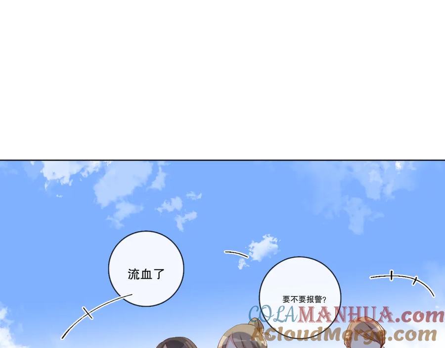 《爱尚你，爱自己》哎呀哎呀哎呀 第53页