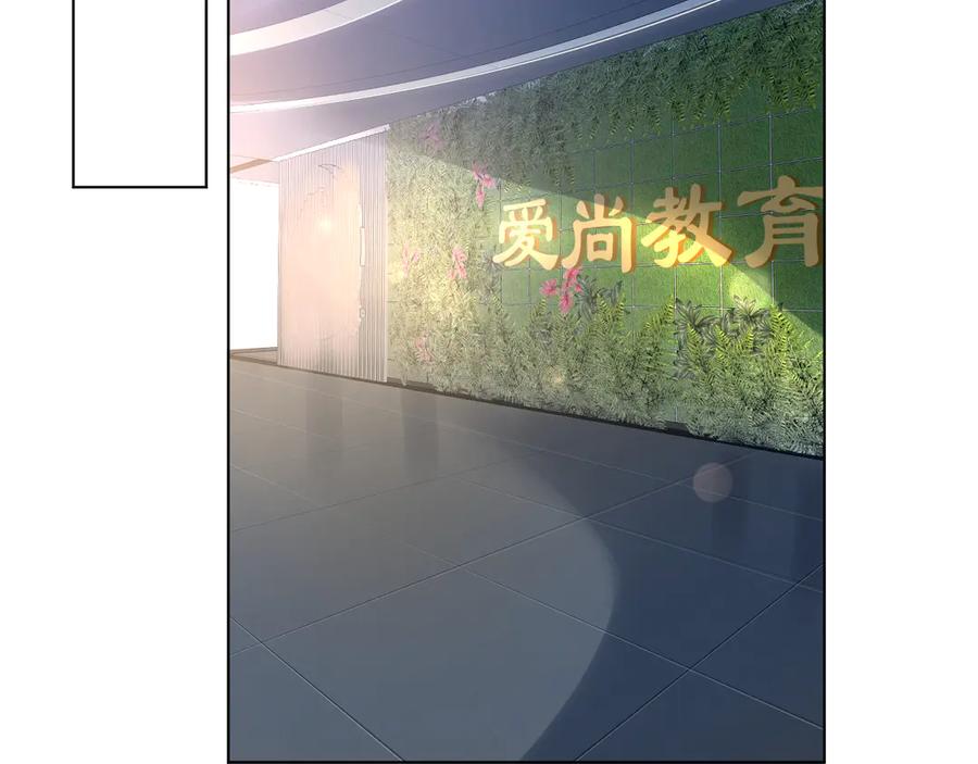 《爱尚你，爱自己》哎呀哎呀哎呀 第112页