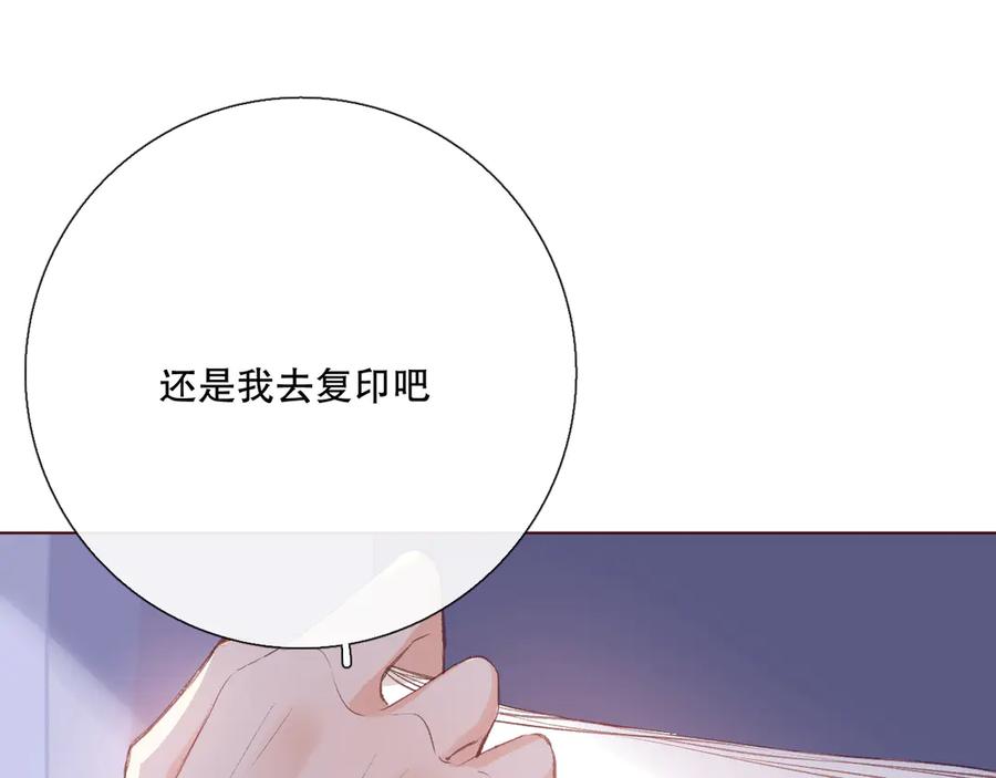 《爱尚你，爱自己》调整情绪 第112页
