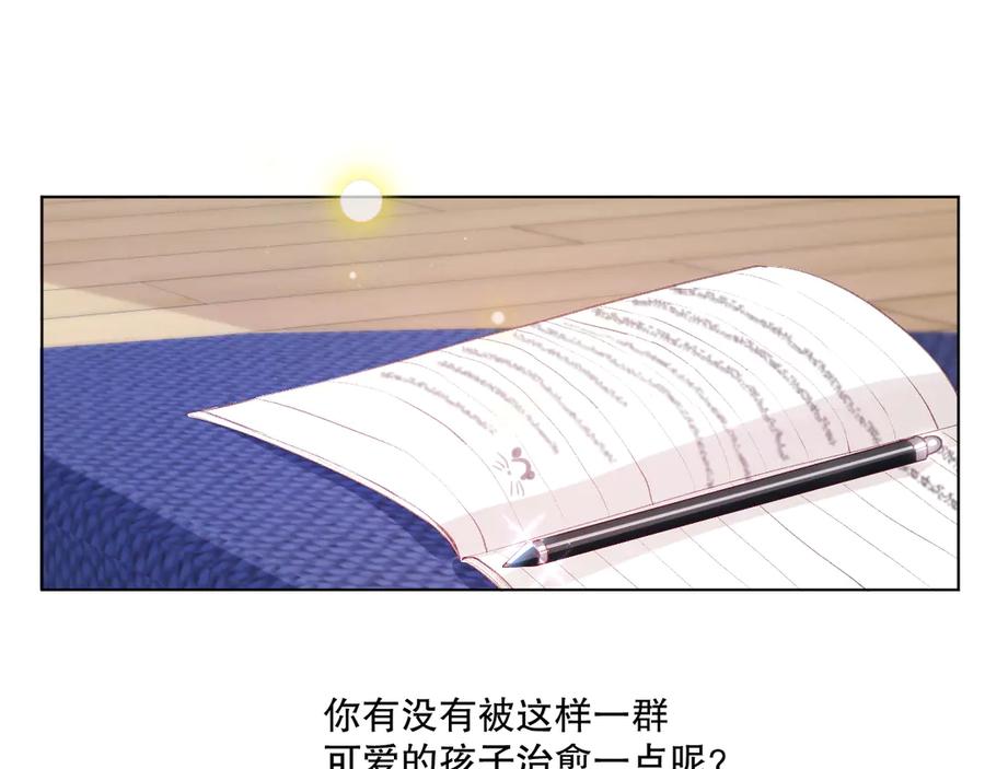 《爱尚你，爱自己》调整情绪 第74页