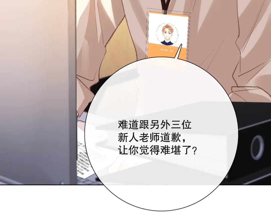 《爱尚你，爱自己》调整情绪 第38页