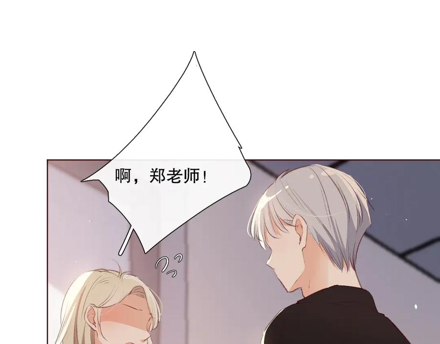 《爱尚你，爱自己》调整情绪 第104页